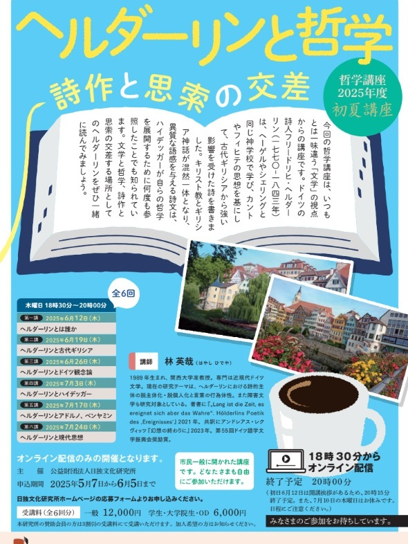 B59-121 講座 教学研究8 財団法人東洋哲学研究所 - 仏教